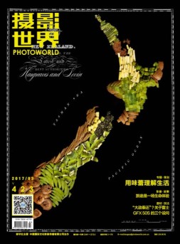 摄影世界 17年3月号