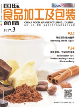 国际食品加工及包装商情 17年3月号