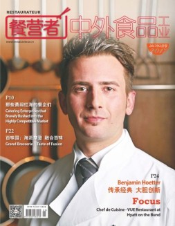 餐营者 17年2月号