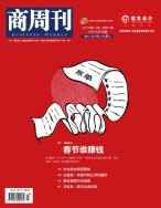 商周刊 17年第3-4期合刊