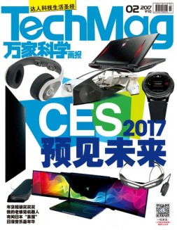 万家科学画报 17年2月号