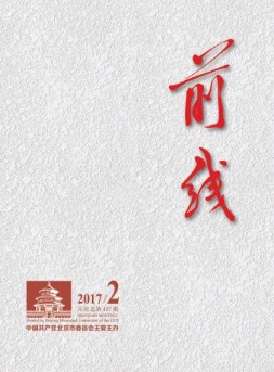 前线 17年第2期