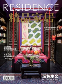 精品家居 17年2月号