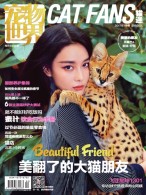 宠物世界·猫迷 17年1月号