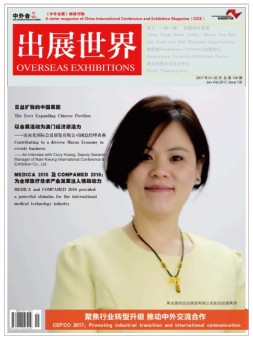 出展世界 17年第130期
