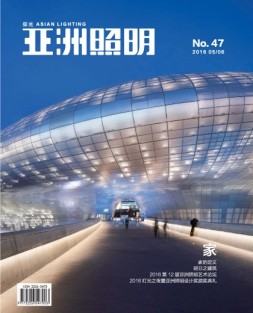 亚洲照明 16年第47期