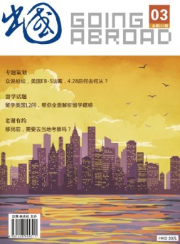 出国 17年3月号