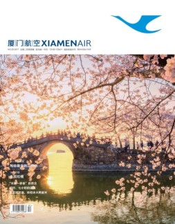 厦门航空 17年第3期