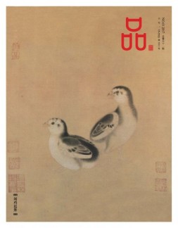 品藏 17年1月号