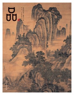 品藏 17年2月号