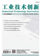 工业技术创新 17年第1期