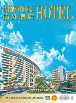 中外酒店 16年12月号