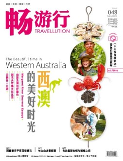 畅游行 17年2月号