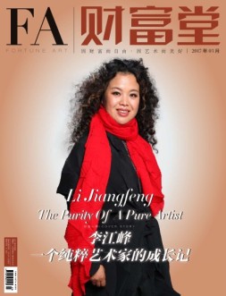 财富堂 17年3月号