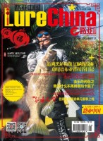 路亚中国 17年2月号