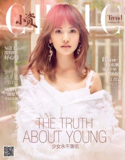 小资CHIC！ELEGANCE-格调 17年2月号