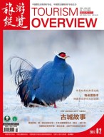 旅游纵览 17年2月号