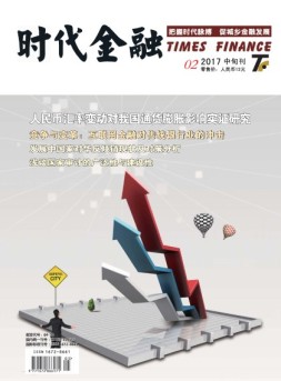 时代金融 17年2月中