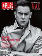 娱乐·品味周刊 17年第1期