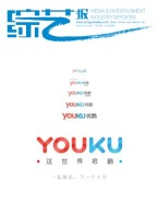 综艺报 16年第25期