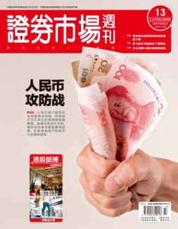 证券市场周刊 17年第13期