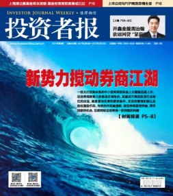 投资者报 17年第9期