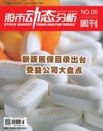股市动态分析 17年第8期