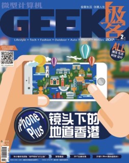 Geek 17年2月中