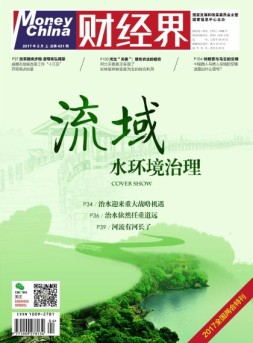 财经界 17年第2期