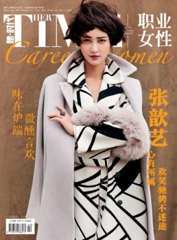 职业女性 17年1-2月号