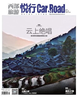 悦行 17年1月号