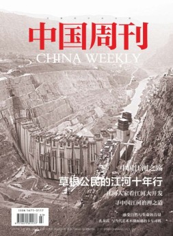 中国周刊 17年第3期