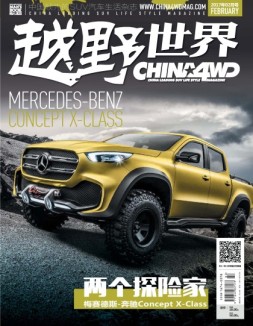 越野世界 17年2月号
