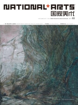 国家美术 17年3月号