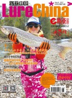路亚中国 17年3月号