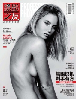 摄影之友 17年3月号