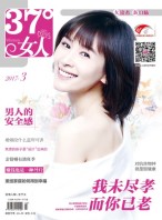 37°女人 17年3月号
