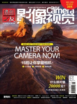 影像视觉 17年3月号