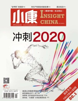 小康 17年3月上