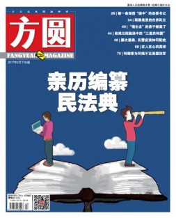 方圆 17年2月下