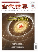 当代世界 17年3月号