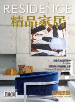 精品家居 17年3月号