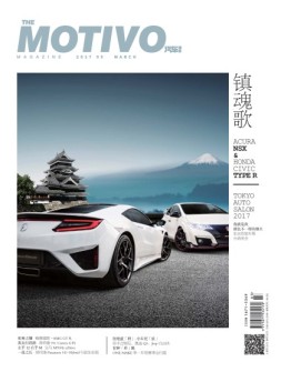 汽车导报 17年3月号