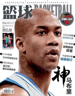 篮球 17年2月号