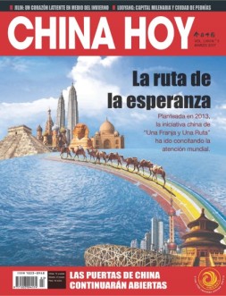 今日中国·西班牙文 17年第3期