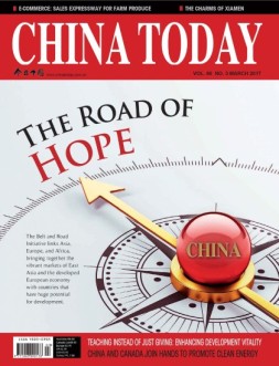 今日中国·英文版 17年第3期