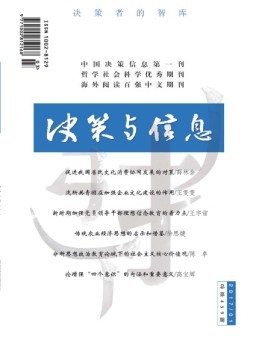决策与信息 17年1月下