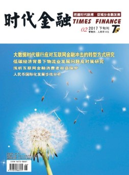 时代金融 17年2月下
