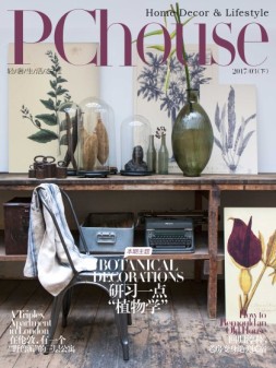 PChouse家居杂志 17年3月号下