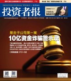 投资者报 17年第11期